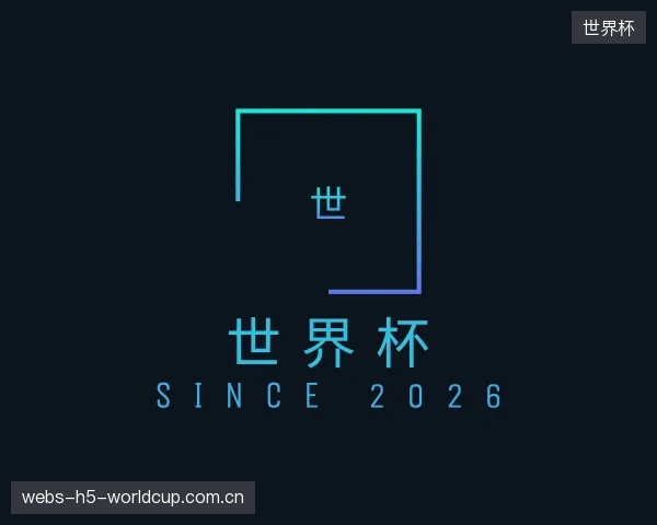 发现世界杯公司